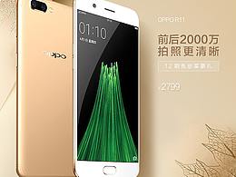 oppo主视觉