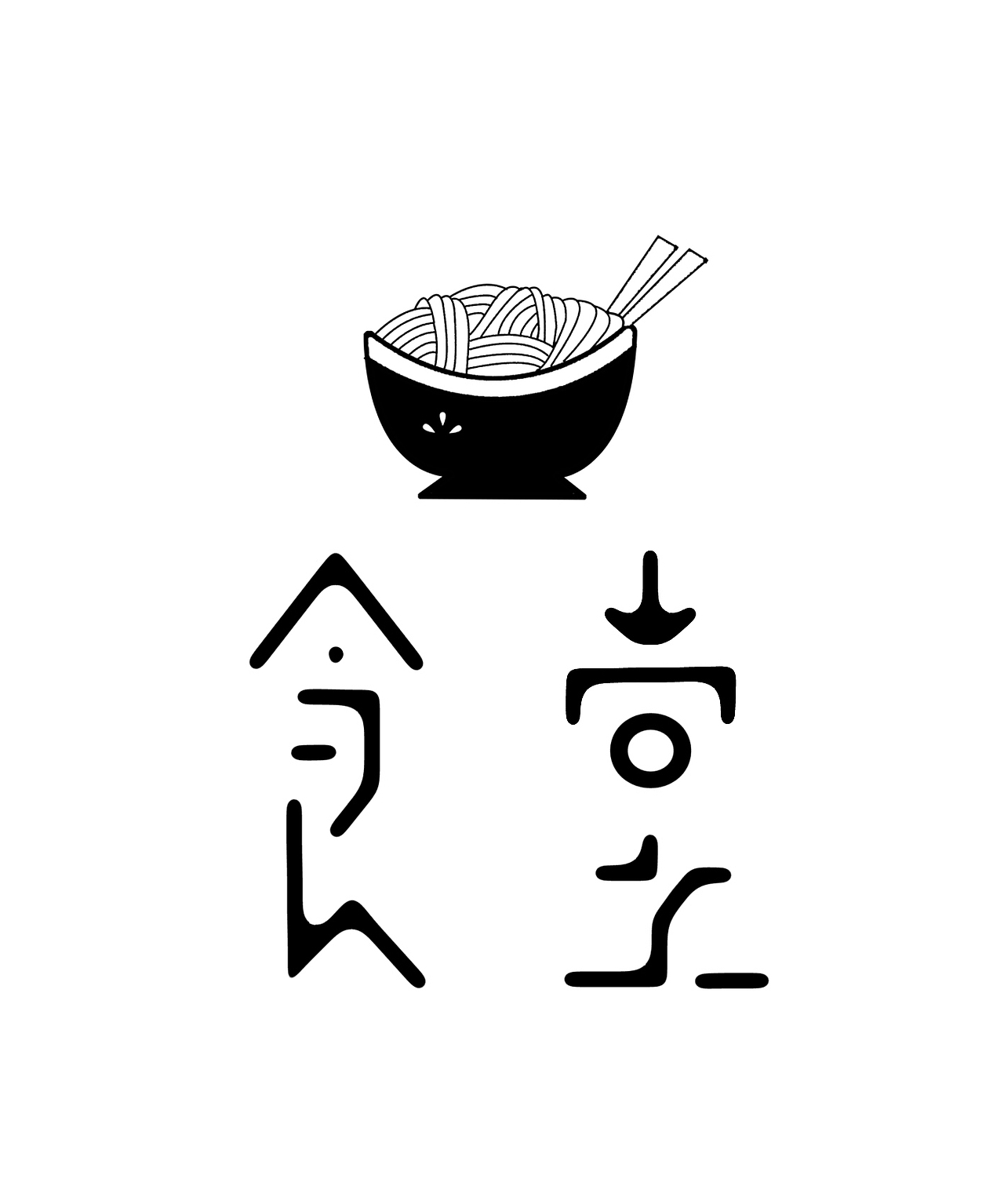 食堂（图ZMTIyODg3MDA4） - Logo - 站酷设计师禾川原创素材 - 站酷ZCOOL