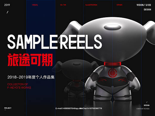 2019-2020年度个人工作总结-部分篇