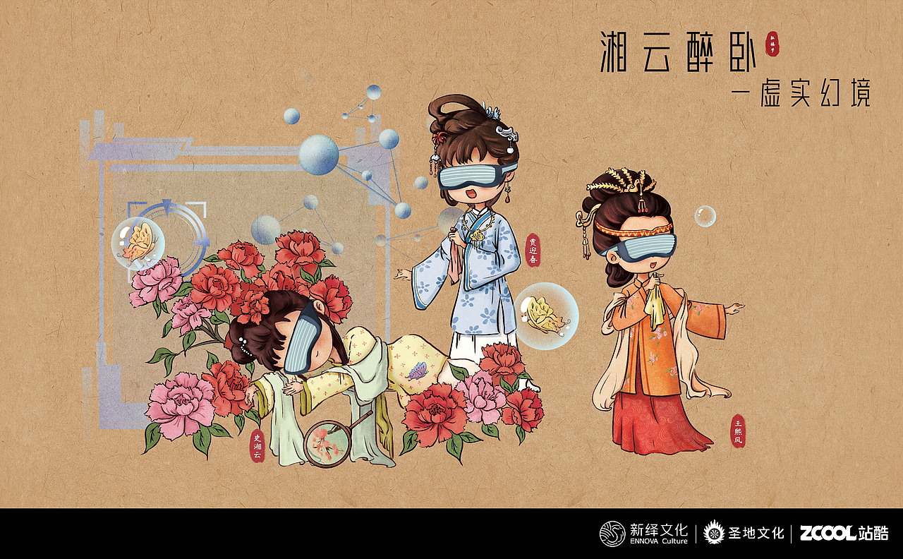 红楼梦–虚实幻境（图ZMzA2ODg4NDcy） - 商业插画 - 站酷设计师xiaonazi原创素材 - 站酷ZCOOL