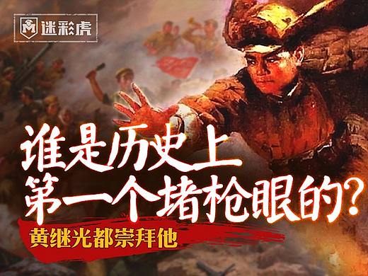 原创视频自媒体——迷彩虎讲堂（个人主页-ZMjUyMTU3ODg=） - 栏目片头 - 站酷设计师威慈原创素材 - 站酷ZCOOL