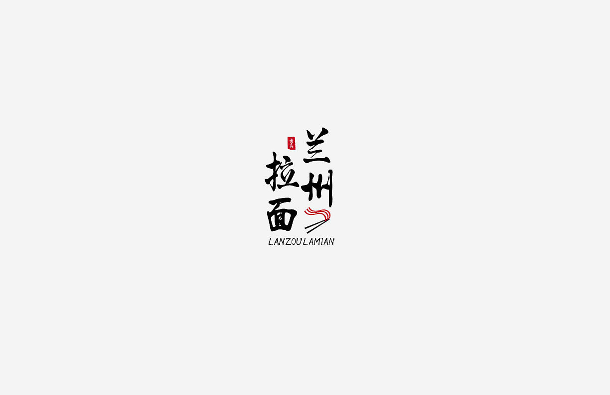 LOGO（图ZMTAyODU0MTA4） - Logo - 站酷设计师食肉野原创素材 - 站酷ZCOOL