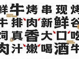 效果图