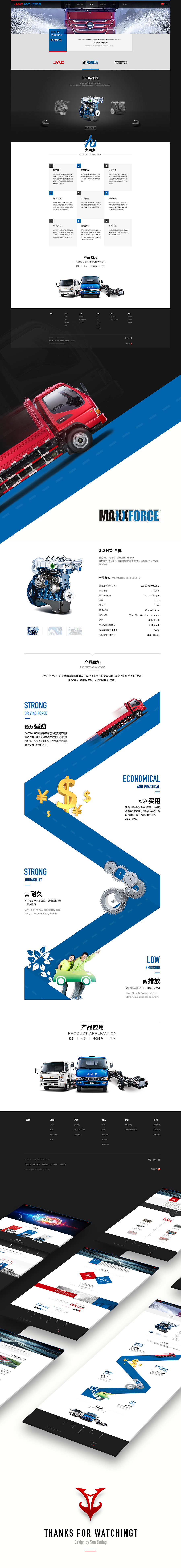 JacNavistar 官网提案（图ZMzY3MjE0MjA=） - 企业官网 - 站酷设计师猎人印记原创素材 - 站酷ZCOOL