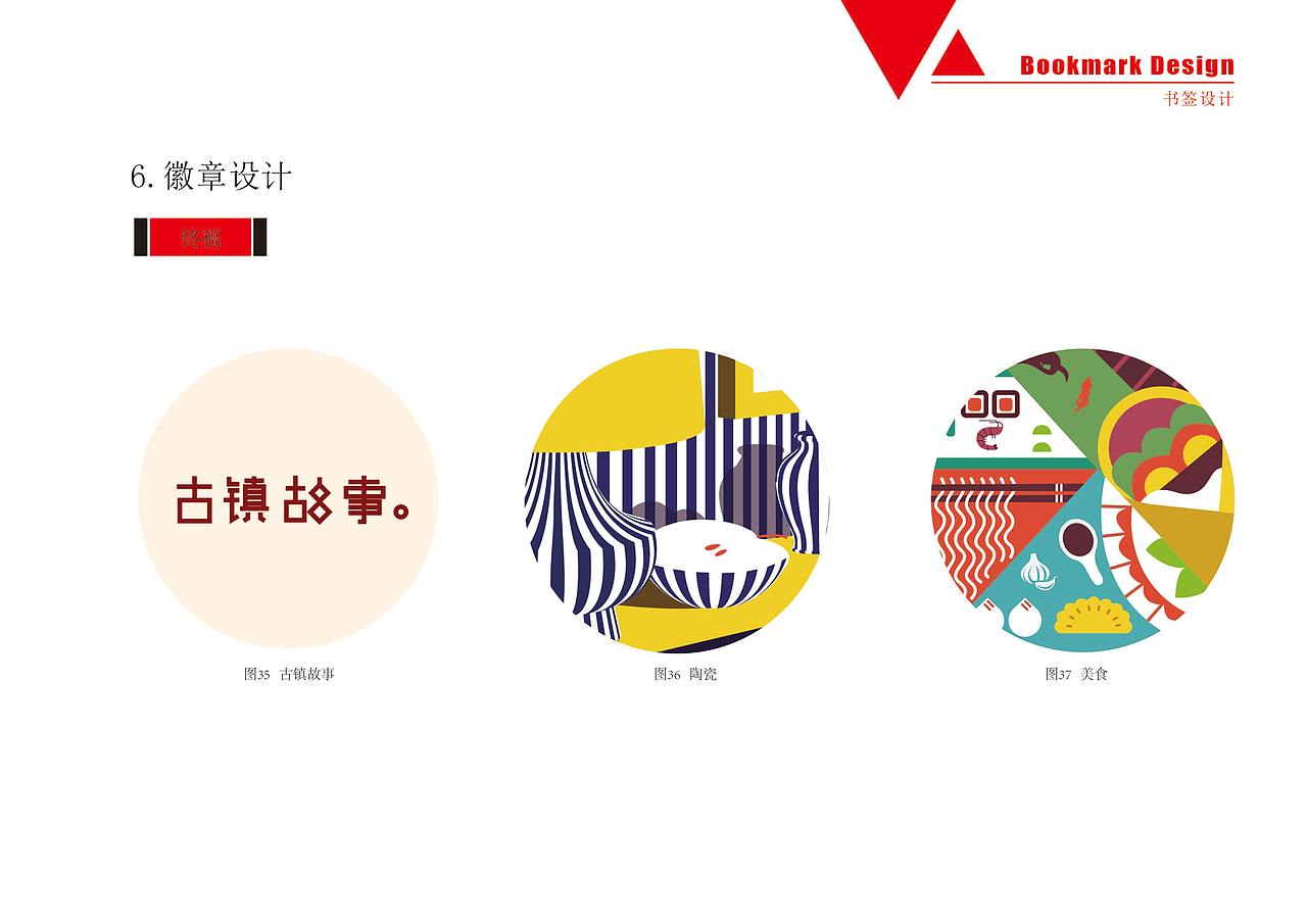 景德鎮(zhèn)城市視覺形象推廣設(shè)計（圖ZMTE0MDk4NjA0） - 宣傳物料 - 站酷設(shè)計師郝天氣Sicily原創(chuàng)素材 - 站酷ZCOOL