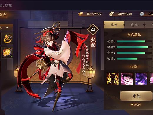 游戏ui