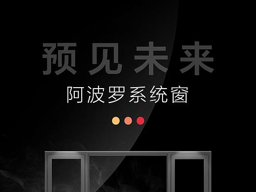 门窗 | 预见未来