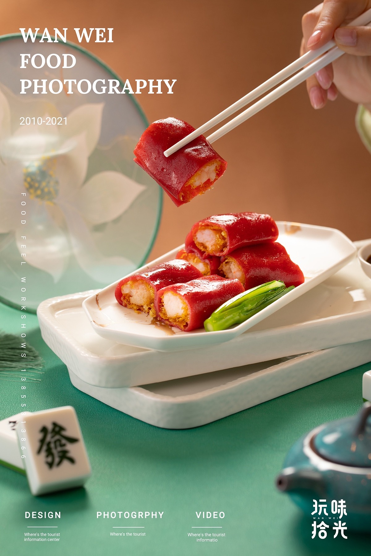 港式点心早午茶｜合肥元一希尔顿×玩味拾光（图ZMjc1OTg1MDI0） - 美食摄影 - 站酷设计师玩味拾光原创素材 - 站酷ZCOOL