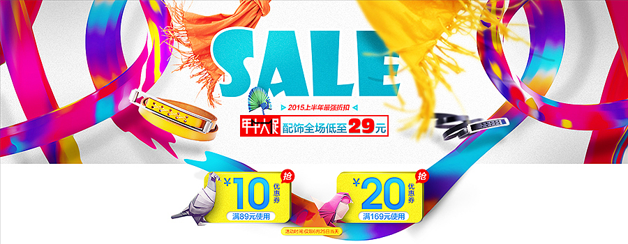 淘宝/天猫 女装品牌页面设计 二级页banner优惠券（图ZNDc4NzAzMjg=） - 电商 - 站酷设计师Ryan_r原创素材 - 站酷ZCOOL