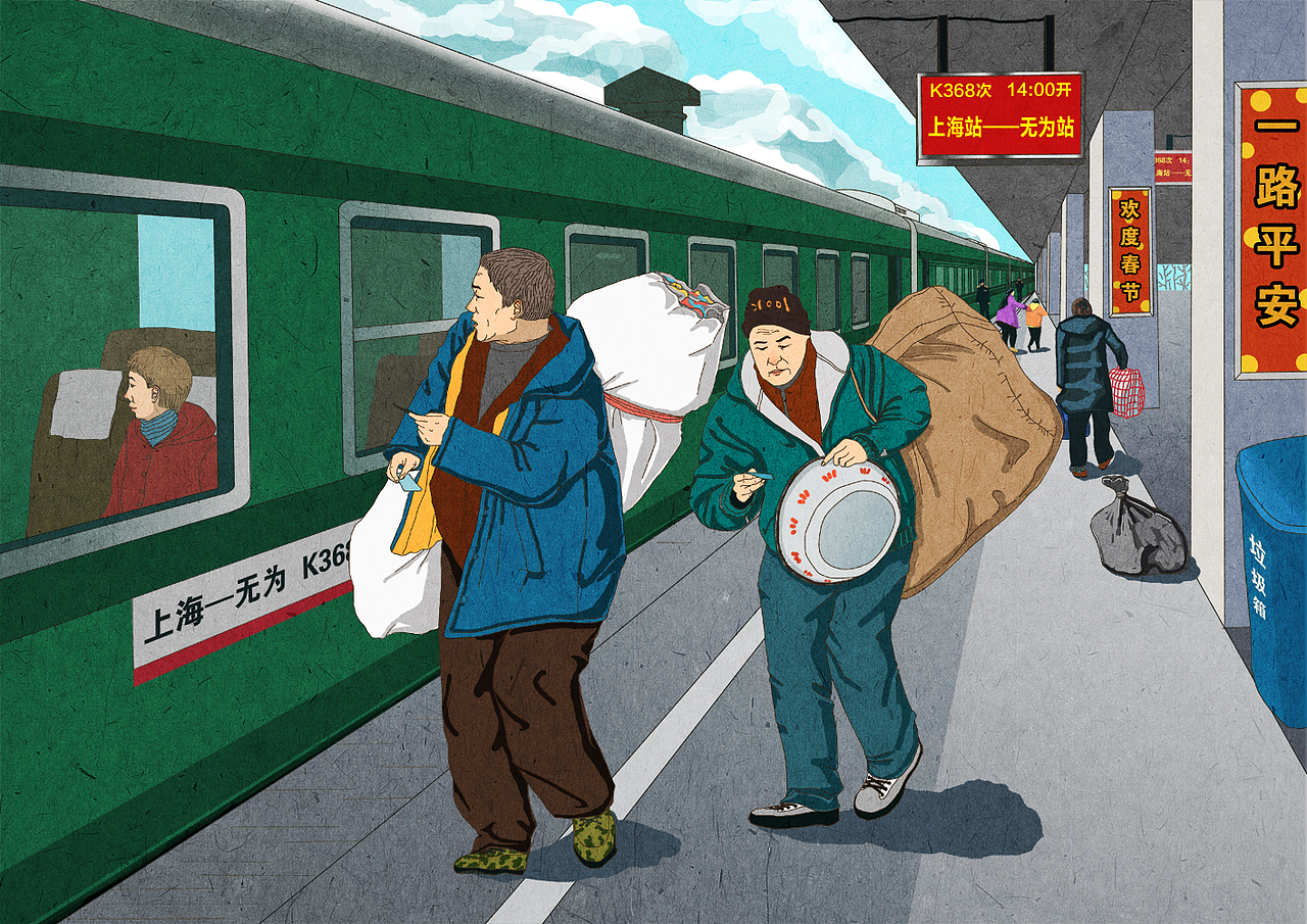 人间烟火之过年