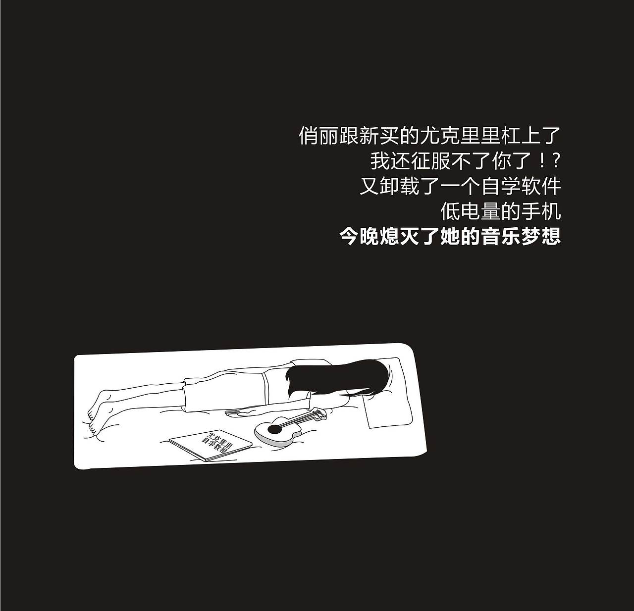 土潮漫画  这像不像晚上睡不着的你?