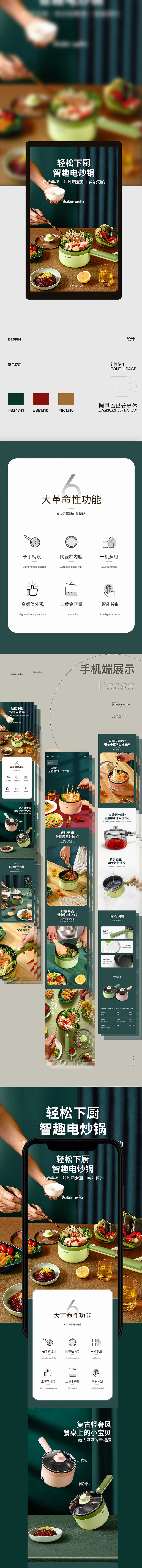 电煮锅|电热锅|电子锅| -EXSTUDIO极界视觉（图ZMjYwNDQzNjg0） - 电商 - 站酷设计师kently原创素材 - 站酷ZCOOL