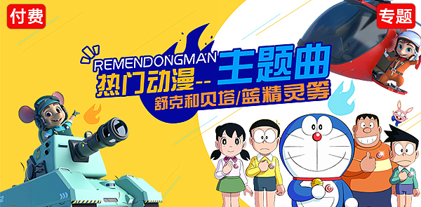 电视UI+专题平面海报（图ZMjgyNDM4OTQ0） - 交互/UE - 站酷设计师我是新号码呀原创素材 - 站酷ZCOOL