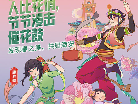 平安点亮城市活动主kv南通城市人文宣传插画海报