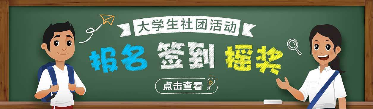 校园活动（图ZNjE1NDIyODQ=） - APP界面 - 站酷设计师fuyu2017原创素材 - 站酷ZCOOL