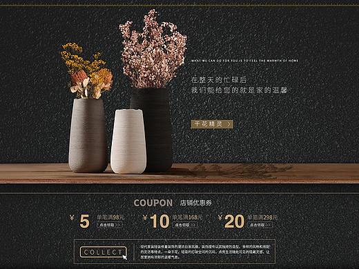干花首页
