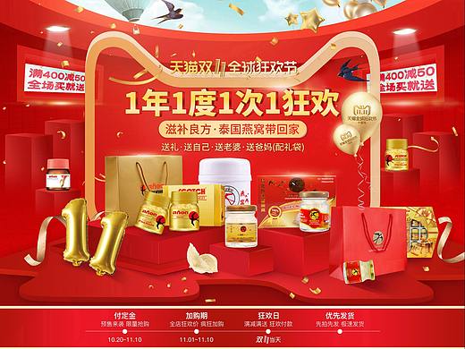 2018年——雙十一頁面（個人主頁-ZMzEzMjk1NDQ=） - 電商 - 站酷設計師吖Like原創(chuàng)素材 - 站酷ZCOOL