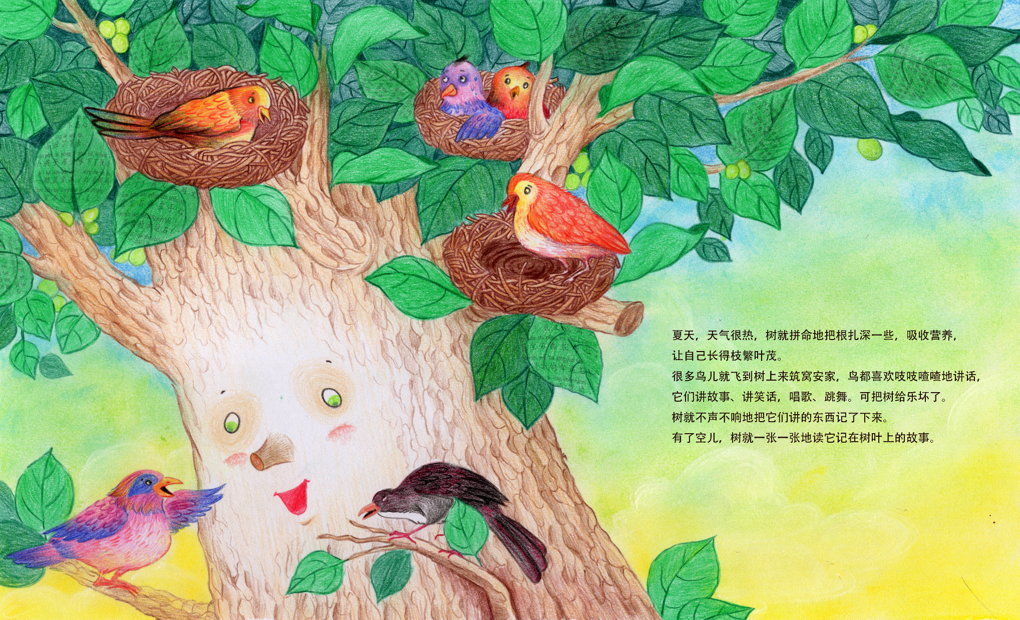 新出版的一本彩铅绘本