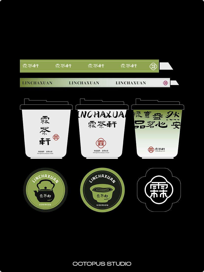 中式茶饮VI设计（图ZMzQ3NTE5NTc2） - 品牌 - 站酷设计师octopus_studio原创素材 - 站酷ZCOOL