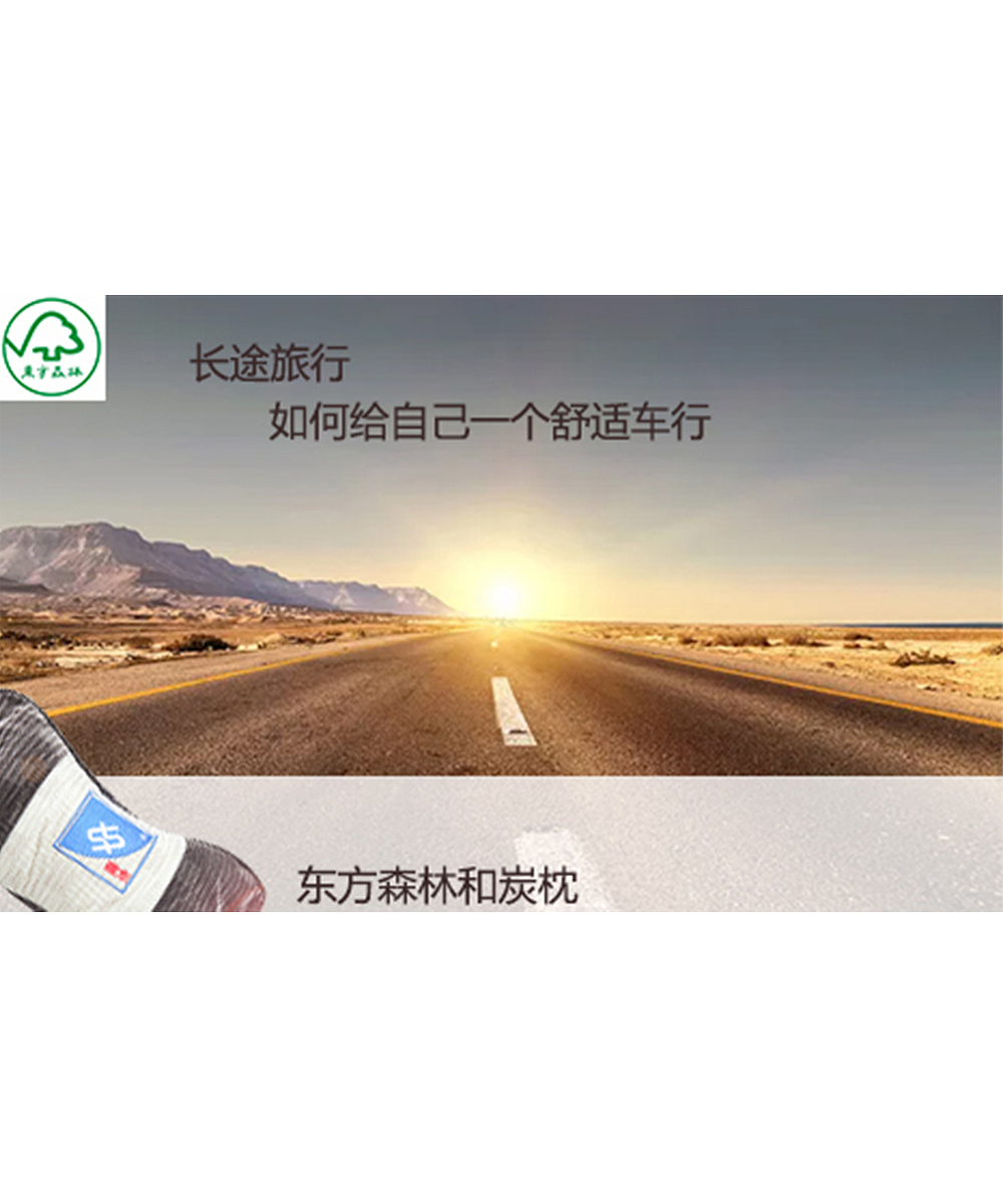 东方森林和炭枕（图ZOTE1Nzk0NTY=） - 生活用品 - 站酷设计师平凡又压抑又无奈原创素材 - 站酷ZCOOL