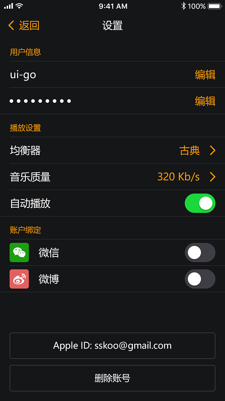 音乐类APP