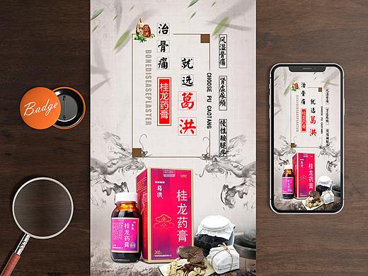 葛洪朋友圈海报