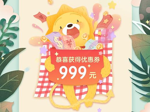一起来捉妖击鼓领红包苏宁易购红包页面