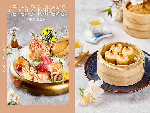 希尔顿南海酒店 中餐 × 宇宙设想 COSMOS