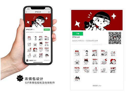 GIF动态表情包-洋气打工仔-