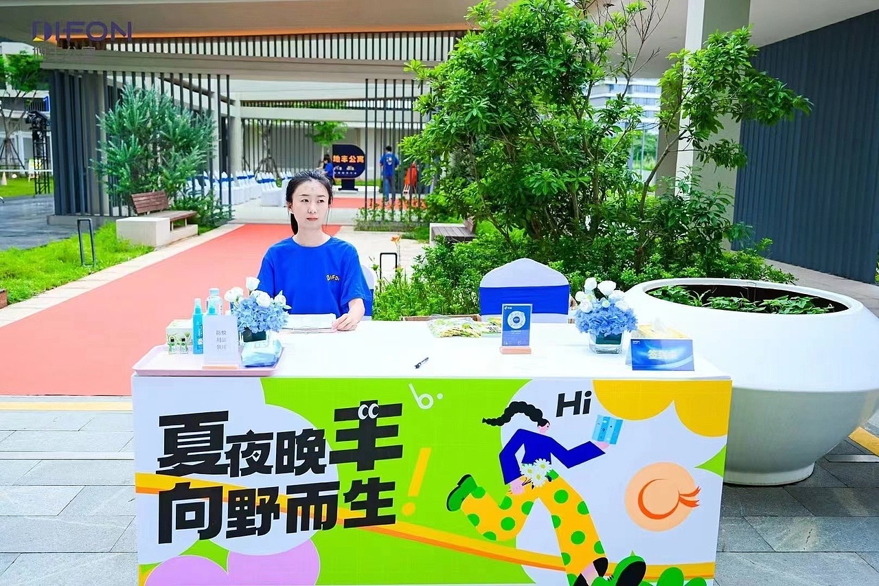 ［地丰公寓］银城智谷品牌开业活动