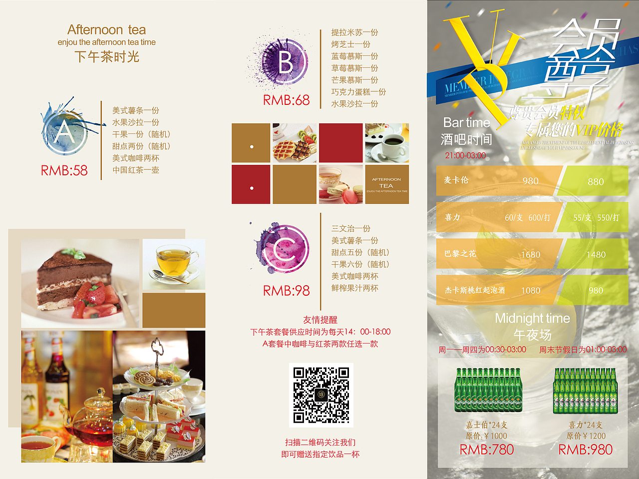 西餐厅酒吧宣传折页（图ZMjY4MzExNzI=） - 宣传物料 - 站酷设计师郝少年原创素材 - 站酷ZCOOL
