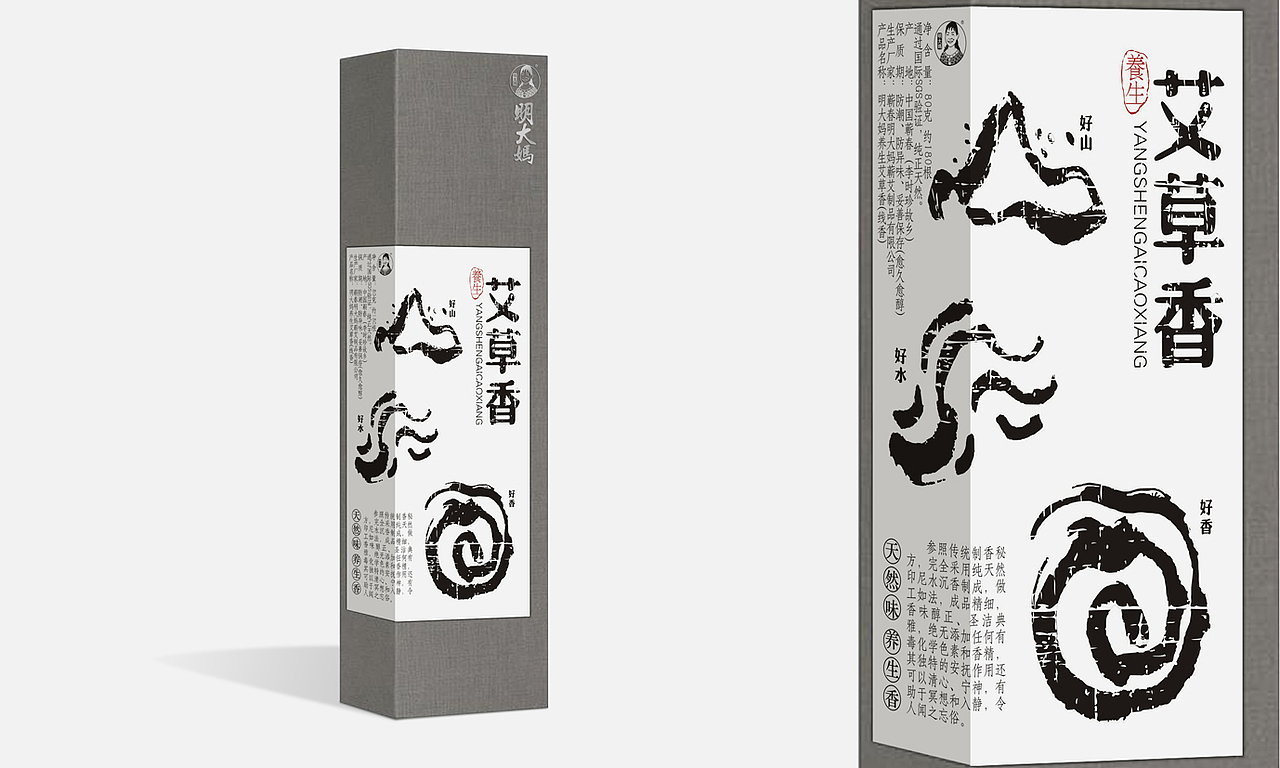 艾制品包装设计 保健品包装 手工艾柱包装 艾香包装设计 礼盒设计 艾条包装设计 艾灸包装 艾叶包装（图ZMzk4OTcyMzY=） - 包装 - 站酷设计师DoozyPBG原创素材 - 站酷ZCOOL