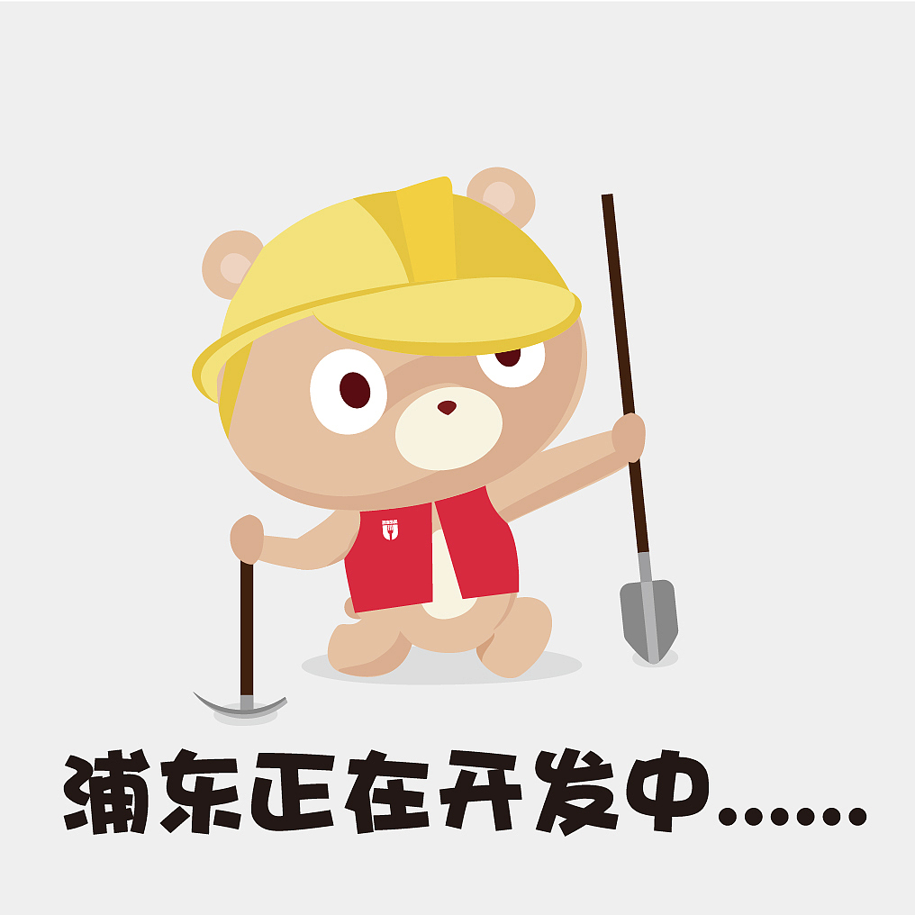 小熊好忙（图ZNTA3MDM2MjQ=） - 商业插画 - 站酷设计师柠檬酸酸酸酸酸原创素材 - 站酷ZCOOL