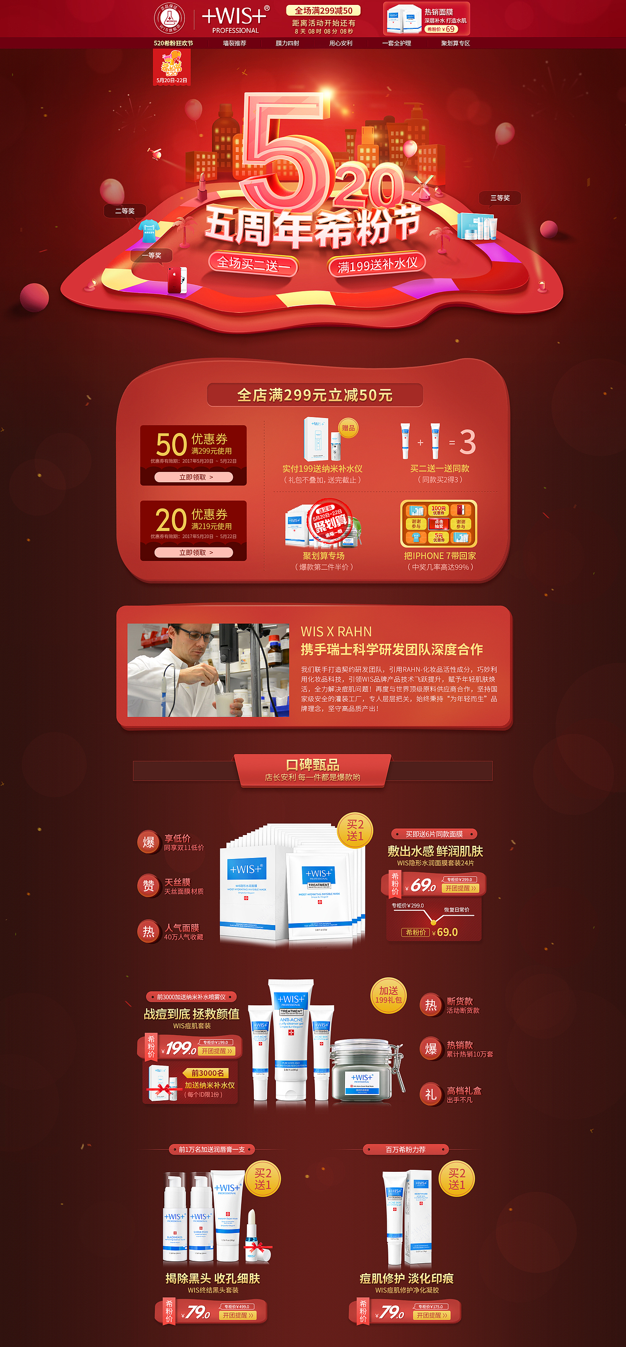 化妆品 - 520店庆首页（图ZNzk3NzIzMDA=） - 运营设计 - 站酷设计师丶Talons原创素材 - 站酷ZCOOL