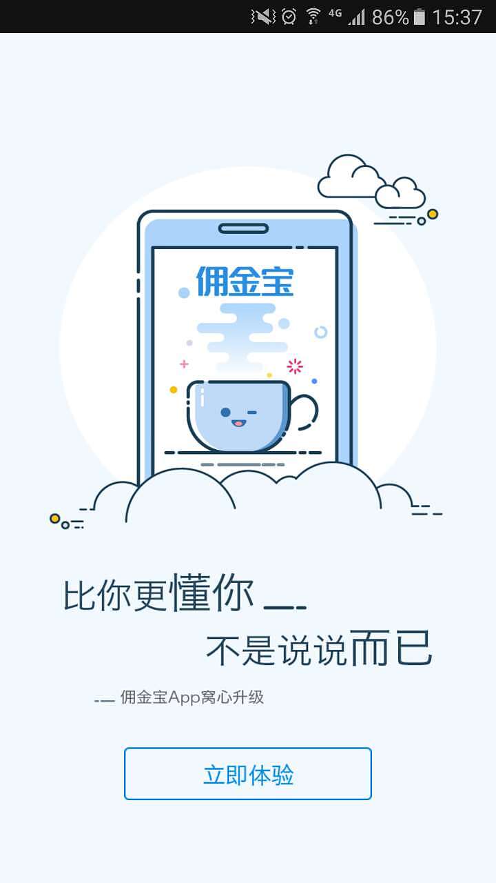 mbe风格引导页（图ZODc2ODY2NjA=） - 其他UI - 站酷设计师宅Girl原创素材 - 站酷ZCOOL