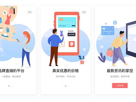 引导页