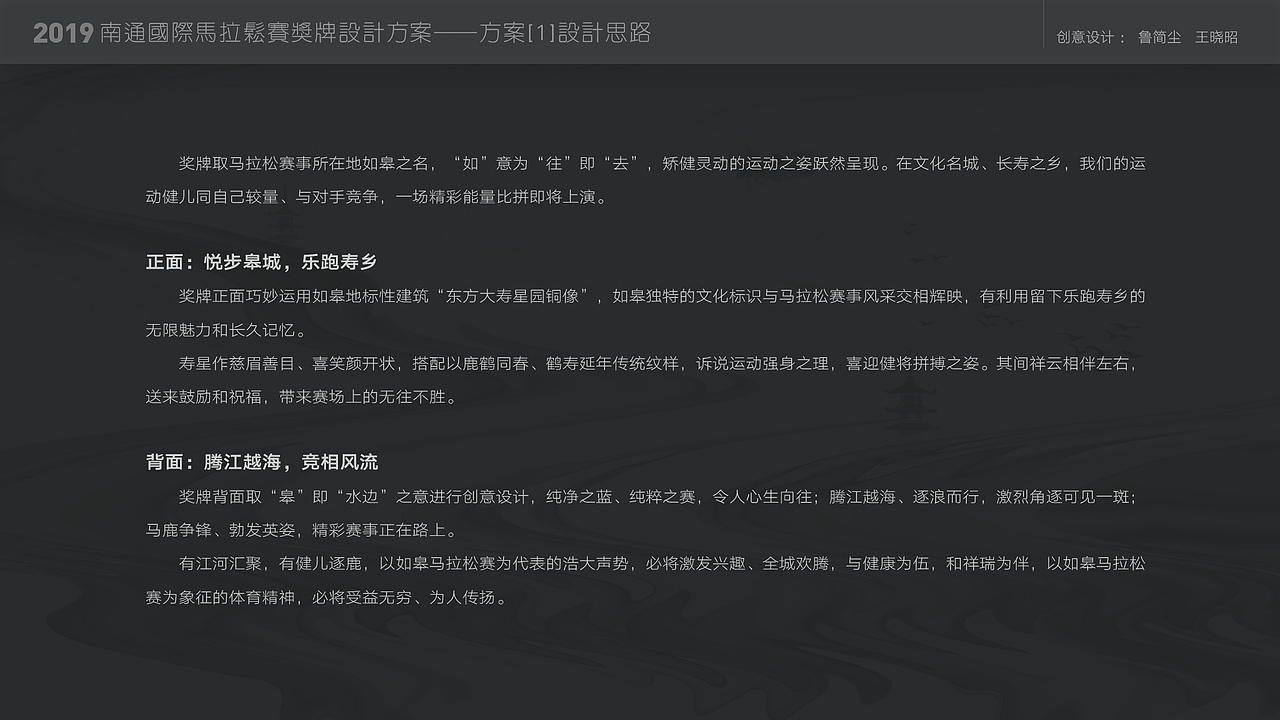 2019中国森林旅游节+南通国际马拉松赛奖牌设计方案（图ZMTg0ODc4NTQ4） - 品牌 - 站酷设计师观山海创意设计原创素材 - 站酷ZCOOL