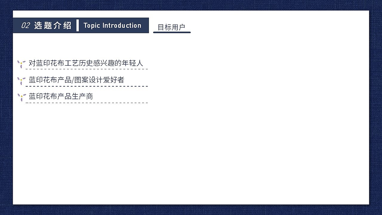 靛染 APP-界面与动效设计
