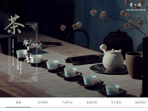 茶叶官网设计