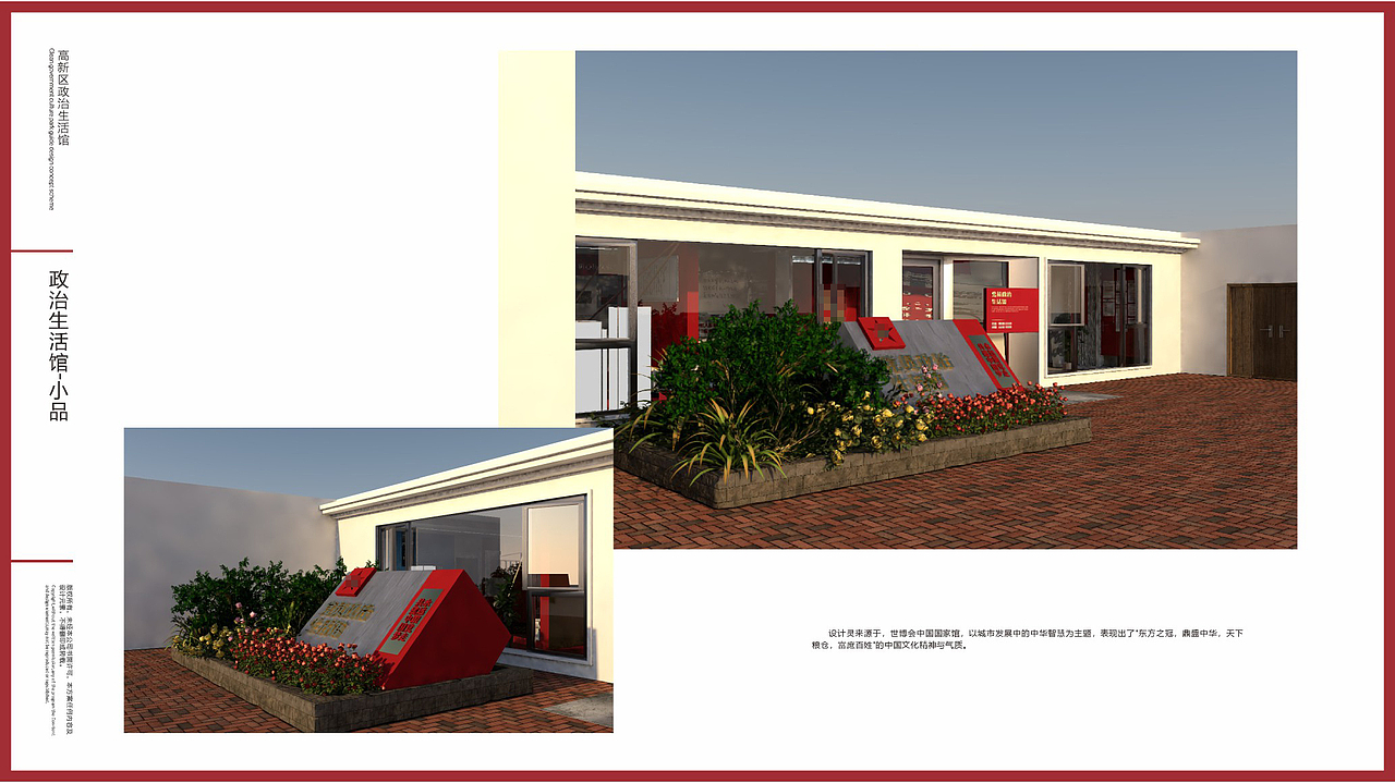 党建文化-政治生活