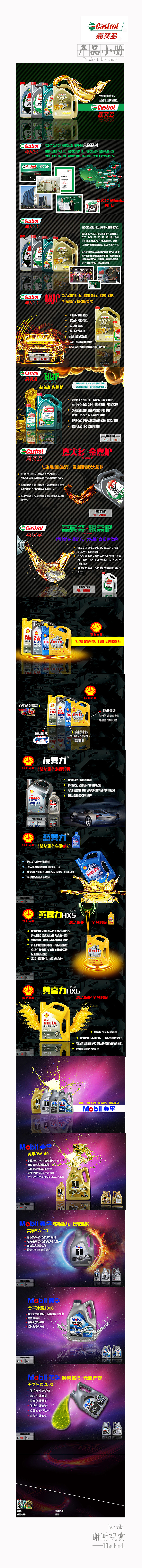 汽油 創(chuàng)意 宣傳冊(cè)（圖ZNDI0NTY2NDQ=） - 書(shū)籍/畫(huà)冊(cè) - 站酷設(shè)計(jì)師viki呀原創(chuàng)素材 - 站酷ZCOOL