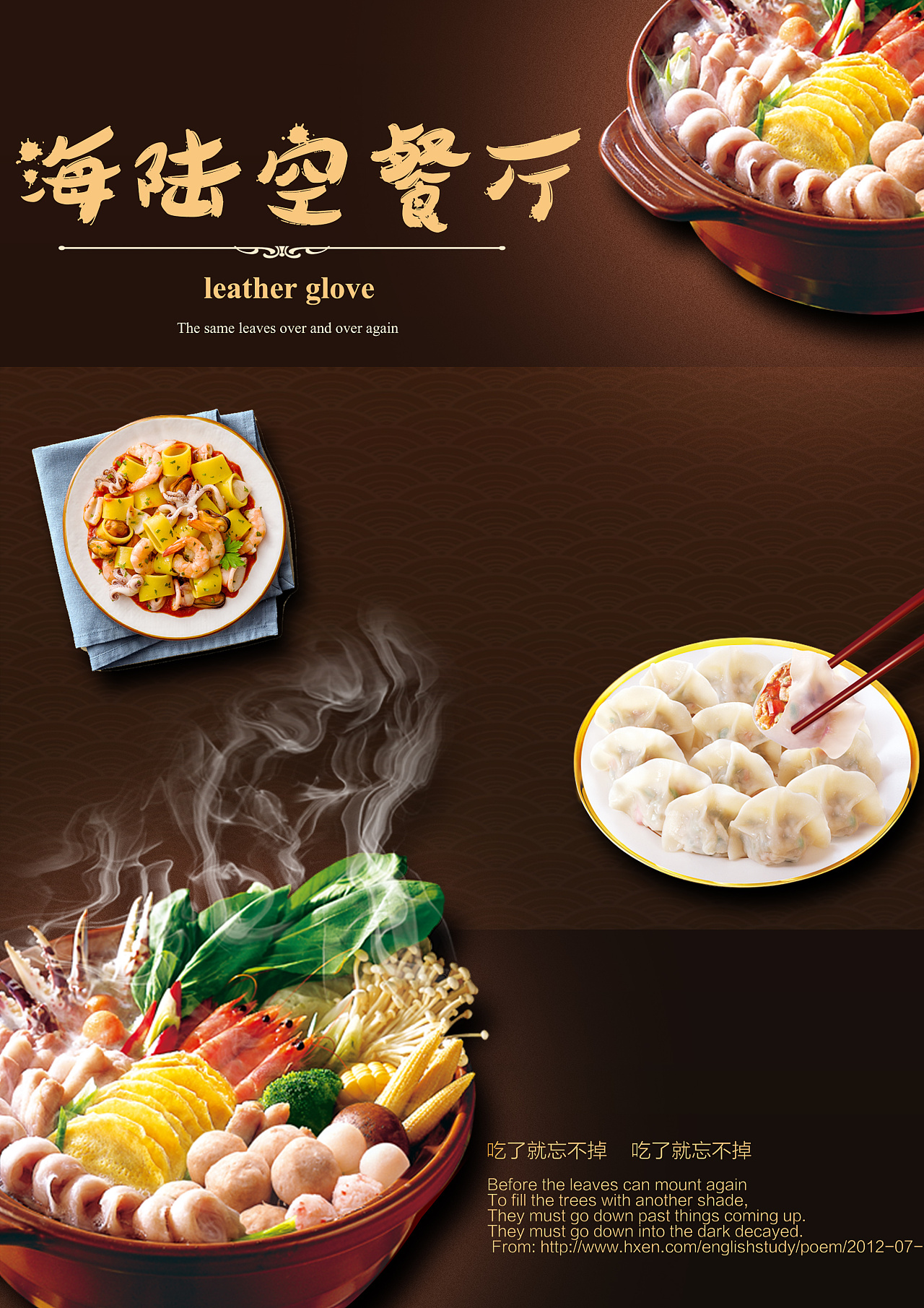 宣传画-广告-海报—平面设计