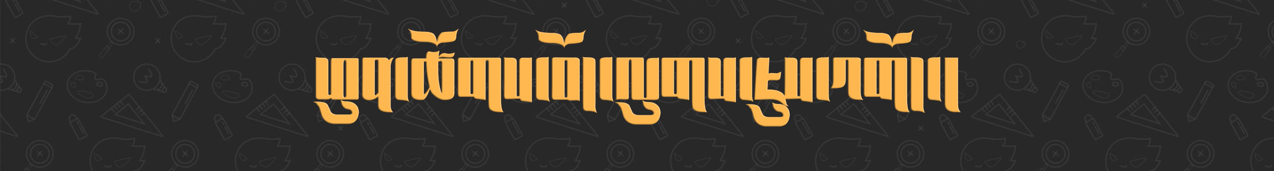 平措設(shè)計(jì)的個(gè)人主頁(yè)（封面預(yù)覽） - 主頁(yè)封面設(shè)置 - 站酷設(shè)計(jì)師平措設(shè)計(jì)原創(chuàng)素材 - 站酷ZCOOL