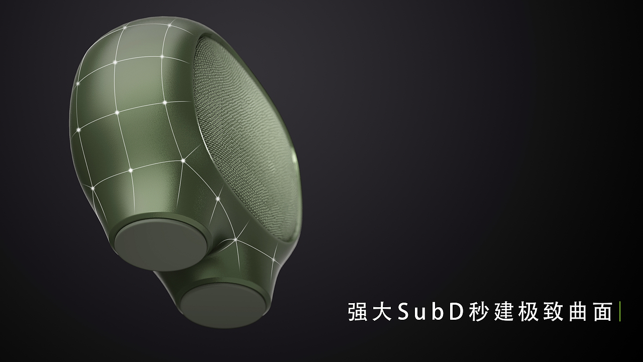 Rhino 7 &SubD习作