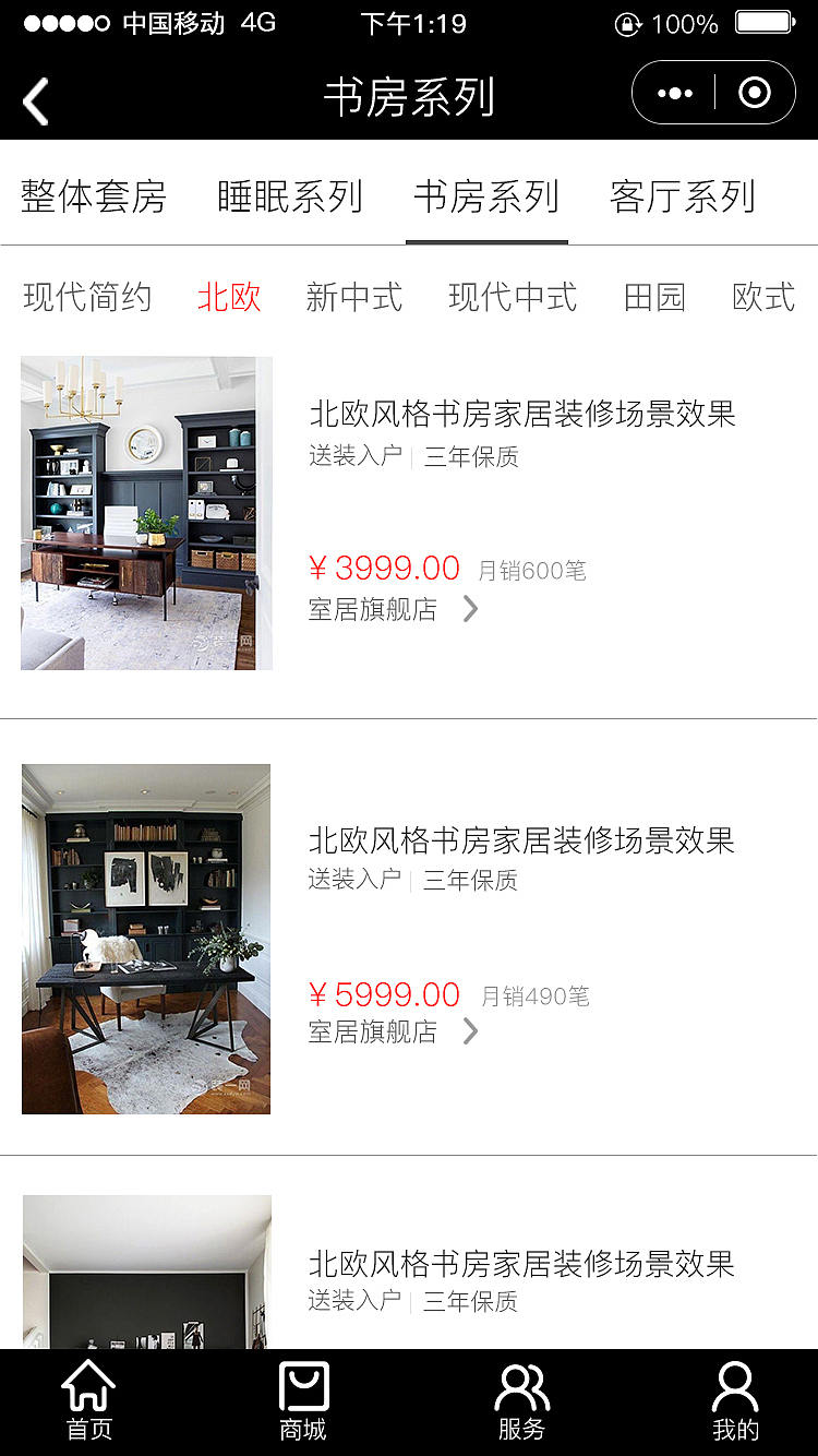 室居小程序（图ZMTEwNzk0NTY0） - APP界面 - 站酷设计师本姑娘girl原创素材 - 站酷ZCOOL