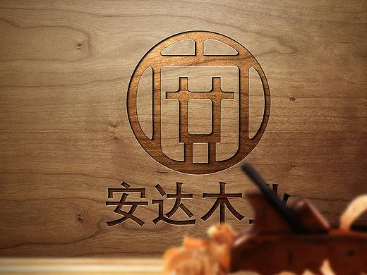 安达木业-品牌提案