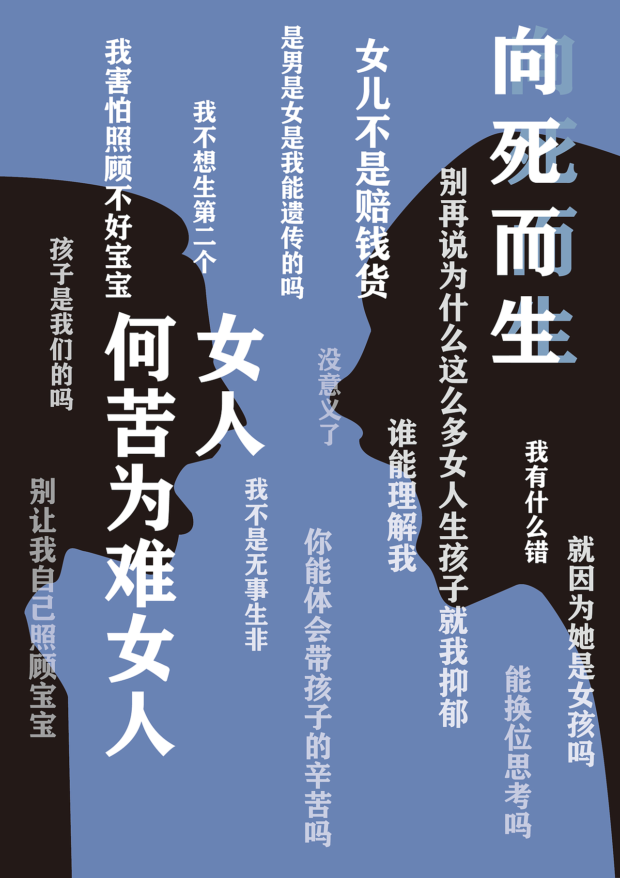 产后抑郁症海报练习