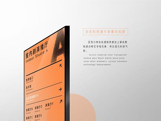导视设计
