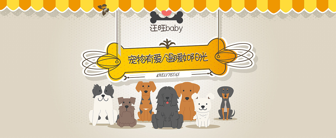 河北赵伊凡的宠物banner（图ZMjM3MjQ3Njgw） - 运营设计 - 站酷设计师赵伊凡原创素材 - 站酷ZCOOL