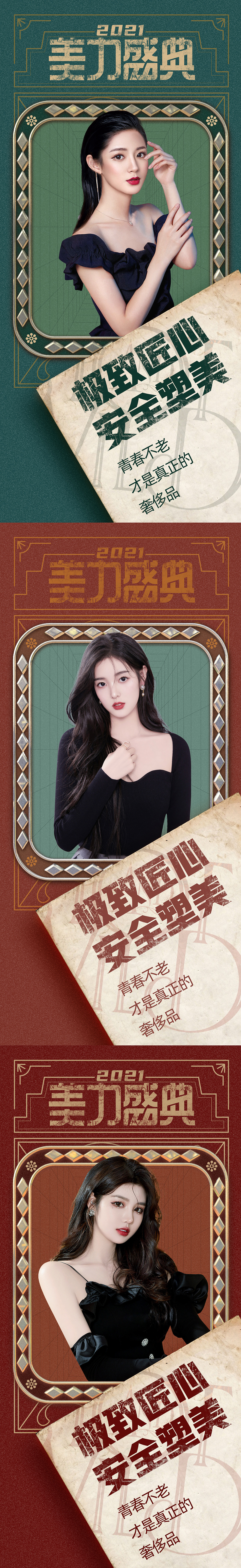医美素材（图ZMjgzNzk4NjQ0） - 海报 - 站酷设计师我肚子饿饿原创素材 - 站酷ZCOOL